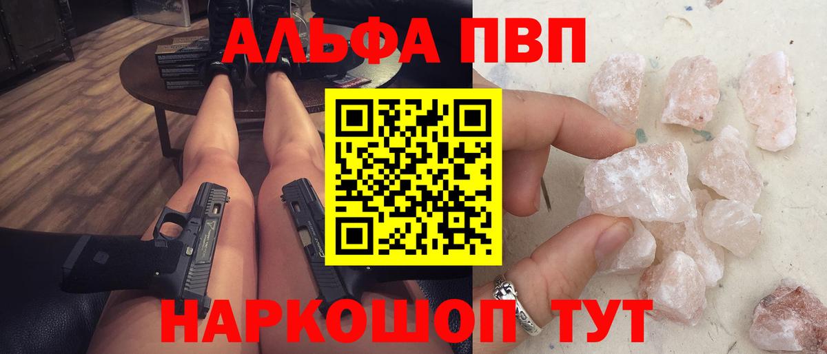 APVP мука  Alfa_PVP СК  Alpha PVP  Вход с VPN  купить   Невинномысск 