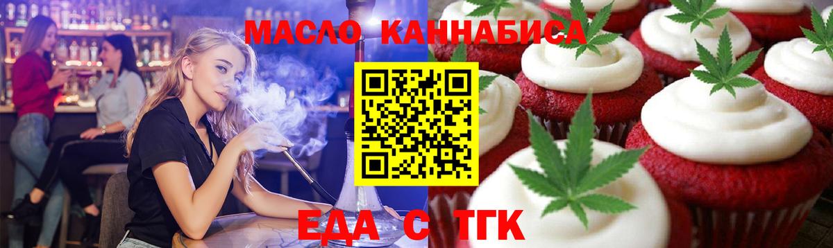 Canna-Cookies марихуана  Вход с VPN  Невинномысск 