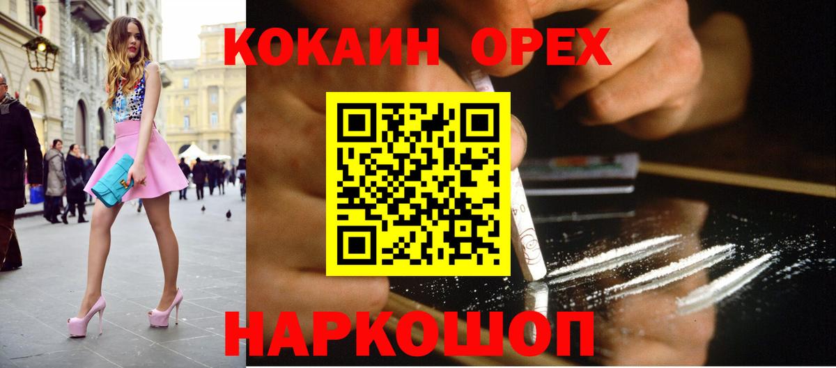 Кокаин Эквадор Невинномысск