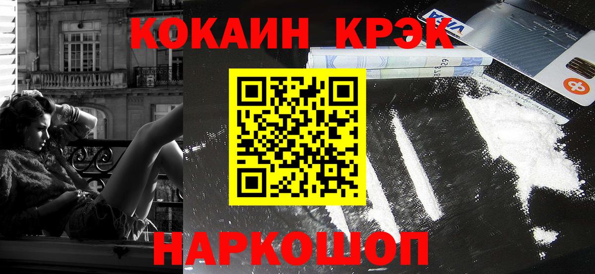 Невинномысск  купить наркотик  Кокаин Колумбийский  Вход с VPN  Кокаин 97%  Кокаин 