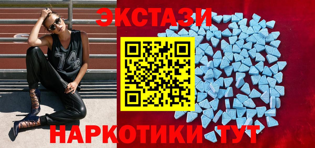 ЭКСТАЗИ Дубай  ЭКСТАЗИ круглые  Невинномысск  Вход с VPN 