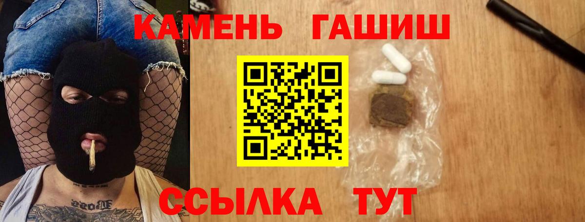 Невинномысск  ГАШИШ Ice-O-Lator  ГАШИШ ice o lator  Вход с VPN 
