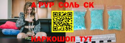 соль ск Бугуруслан