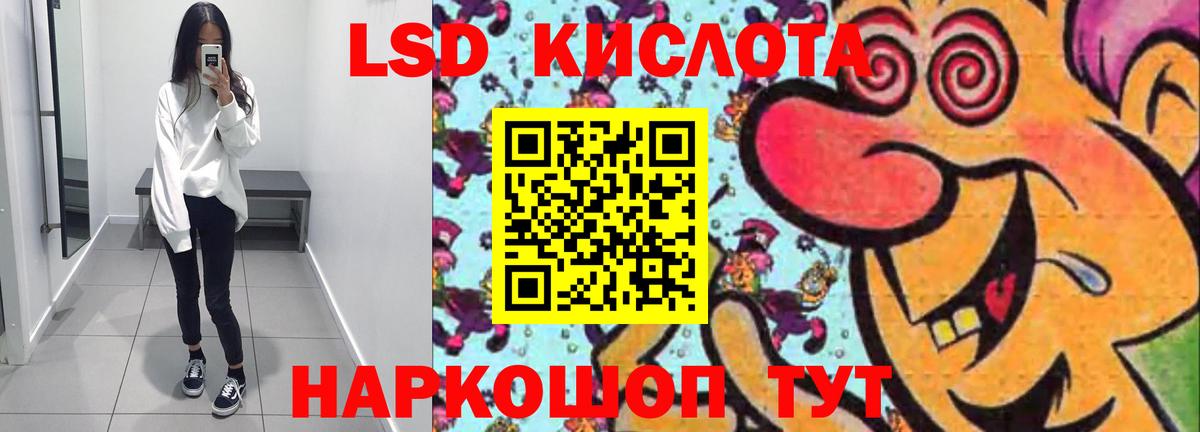 LSD-25 экстази ecstasy  Вход с VPN  Невинномысск  ЛСД экстази  ЛСД экстази ecstasy 