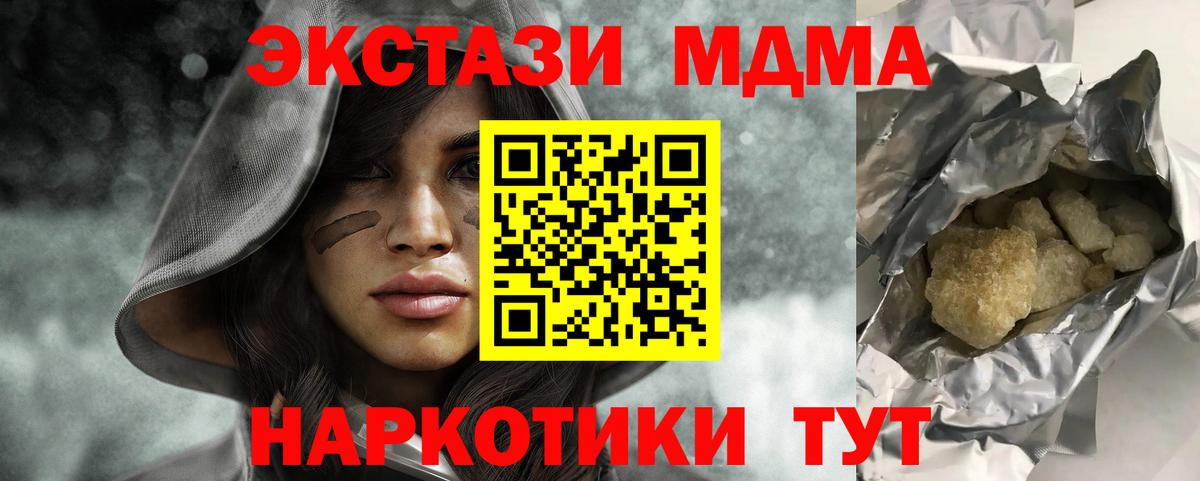 МДМА  МДМА VHQ  Вход с VPN  Невинномысск  MDMA crystal 