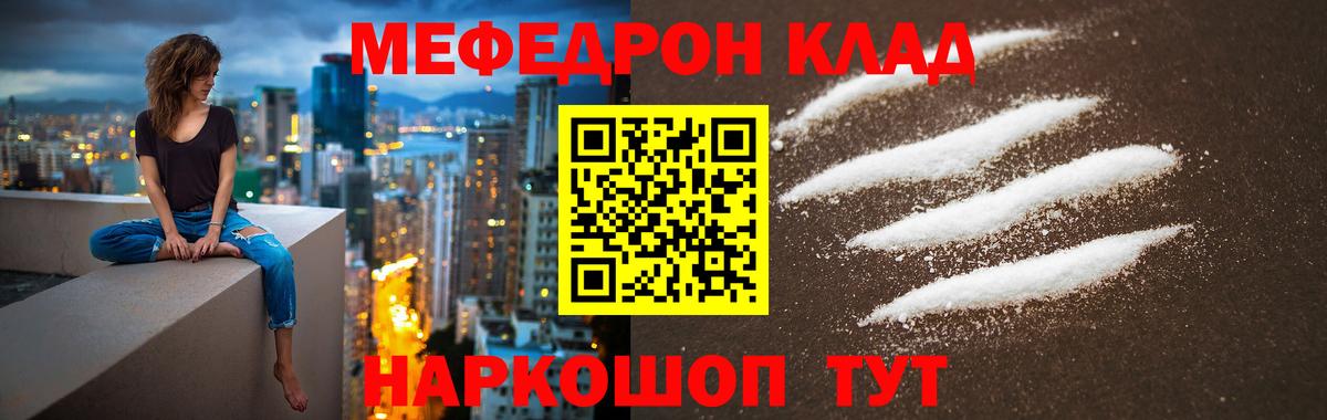 Мефедрон кристаллы  Вход с VPN  Меф  Невинномысск  Мефедрон мяу мяу 