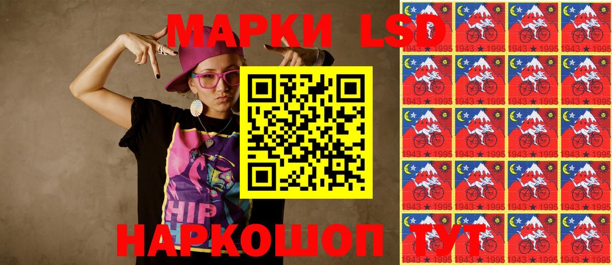 Наркотические марки 1,8мг  Вход с VPN  где купить наркоту  Невинномысск 