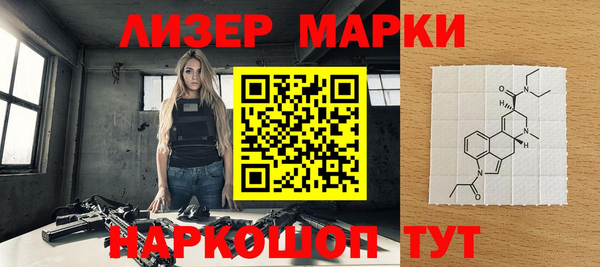 Наркотические марки 1,8мг Невинномысск