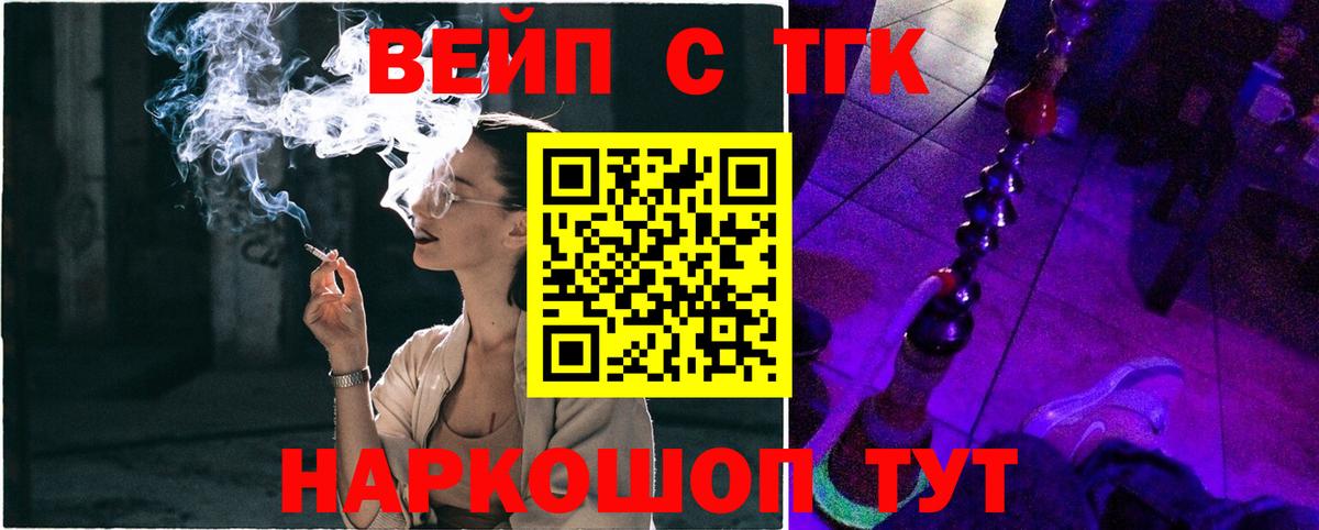 Невинномысск  Дистиллят ТГК гашишное масло  ТГК концентрат  Вход с VPN 