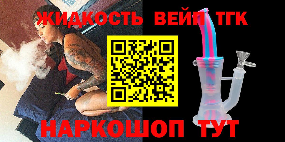 Дистиллят ТГК Wax Невинномысск